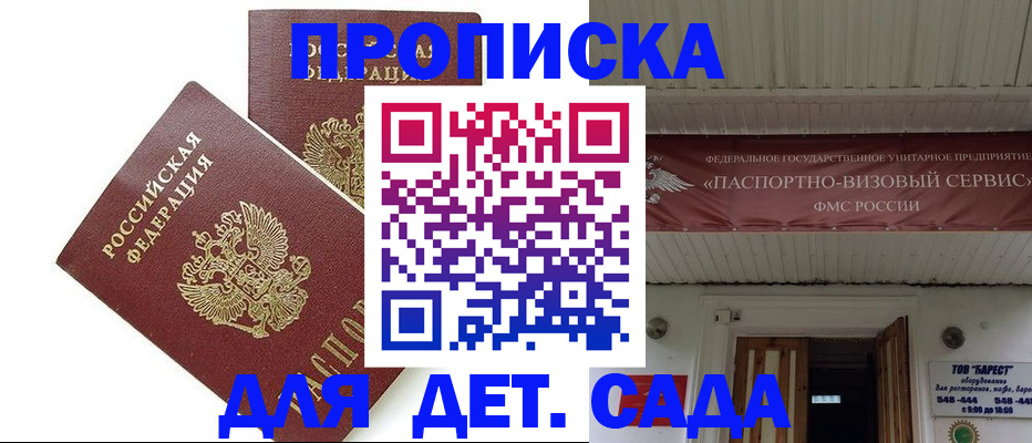 регистрация для школы в Агиделе